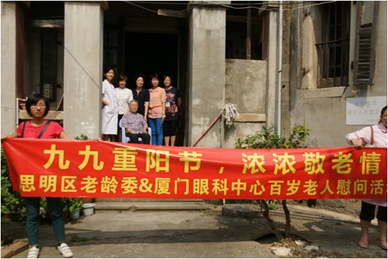 廈門眼科中心醫生護士與百歲老人合影