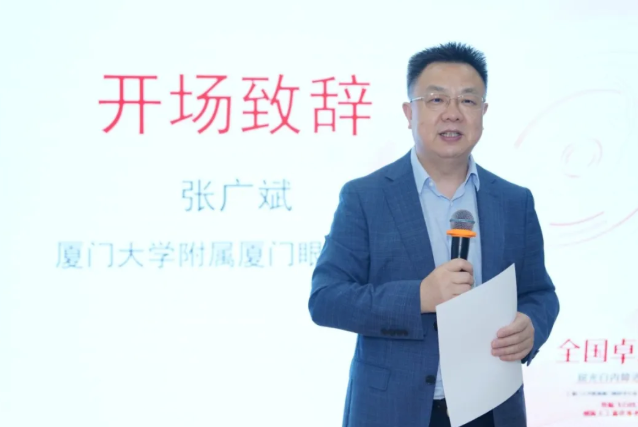 白內障培訓班